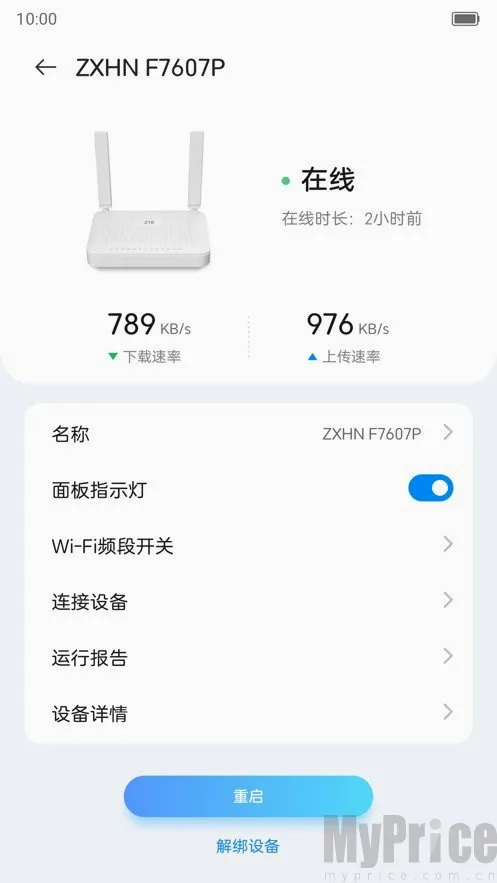 小兴智家Zlife安卓版手机版