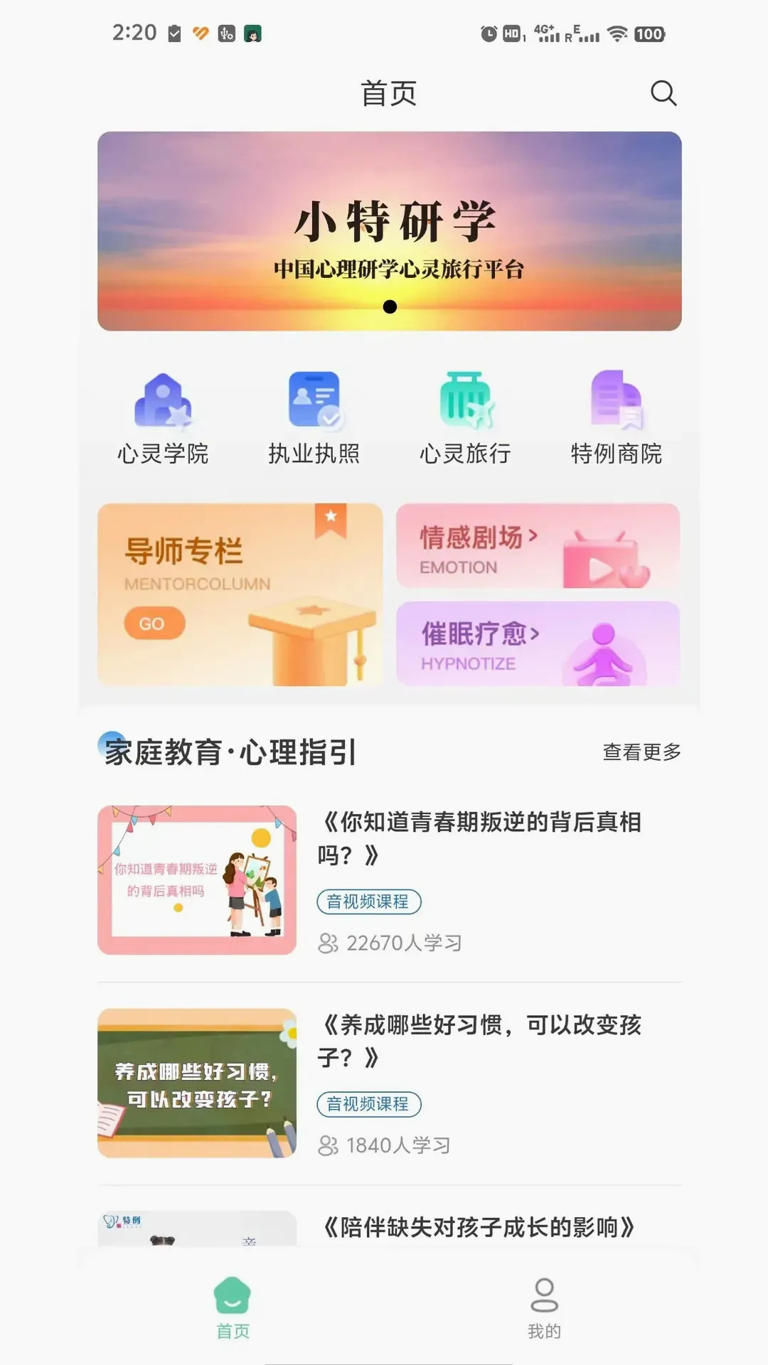 С����ѧ�����ֻ���v1.3.4 ��׿��