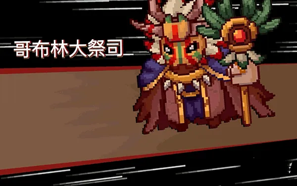 元气骑士前传最新手机版 元气骑士前传最新手机版