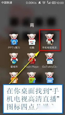 手机电视高清直播(电视直播软件) 手机电视高清直播(电视直播软件)