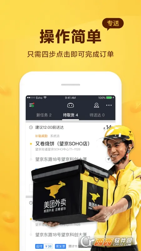 ��������(��������App)v13.5.0.5918 �ٷ�����