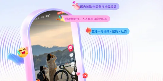 火乐园(社交短视频平台) 火乐园(社交短视频平台)