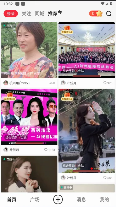 火乐园(社交短视频平台) 火乐园(社交短视频平台)