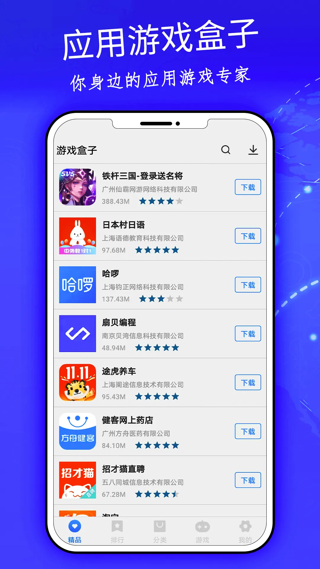 С����Ϸ����(��Ϸ�ۺ�ƽ̨)v13.52.0.200 ��׿��