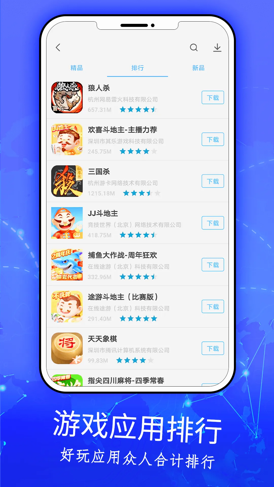 С����Ϸ����(��Ϸ�ۺ�ƽ̨)v13.52.0.200 ��׿��