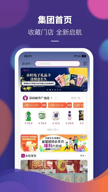 永旺2026最新版本 永旺2026最新版本