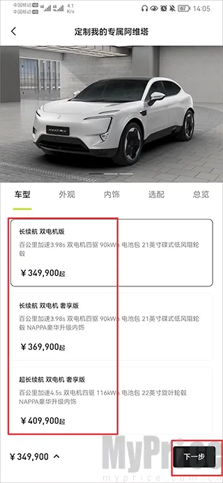 阿维塔(汽车资讯社区) 阿维塔(汽车资讯社区)