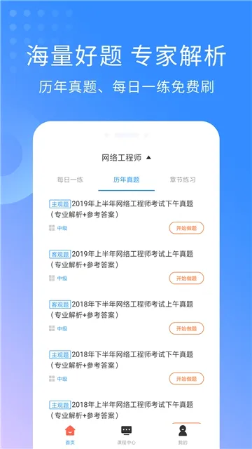 ���繤��ʦ���(����ʦ�������)v3.3.9 �ٷ�����