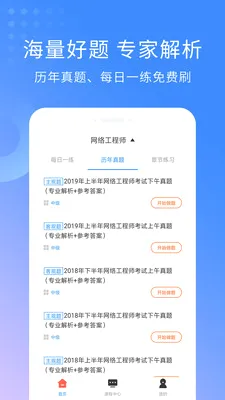 ���繤��ʦ���(����ʦ�������)v3.3.9 �ٷ�����
