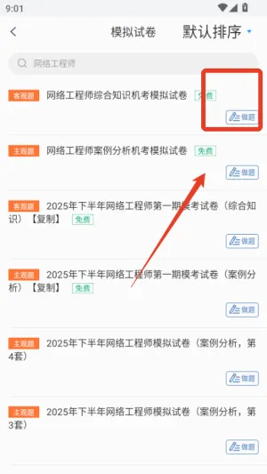 网络工程师题库(工程师考试题库) 网络工程师题库(工程师考试题库)