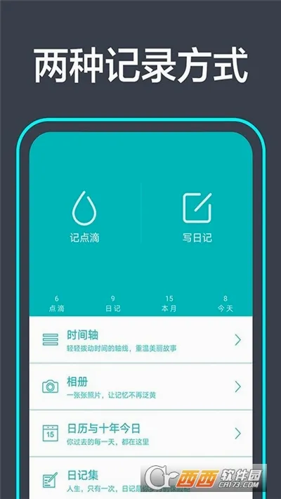 ����ռ�(�ռǼ�¼����)v1.0.2 ��׿��