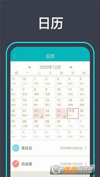 ����ռ�(�ռǼ�¼����)v1.0.2 ��׿��