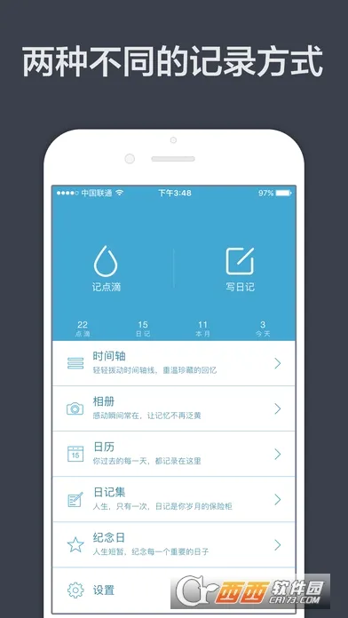����ռ�(�ռǼ�¼����)v1.0.2 ��׿��