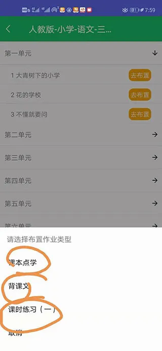 优学派家长管理最新手机版 优学派家长管理最新手机版