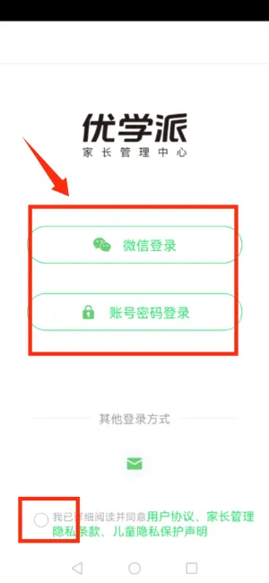 优学派家长管理最新手机版 优学派家长管理最新手机版