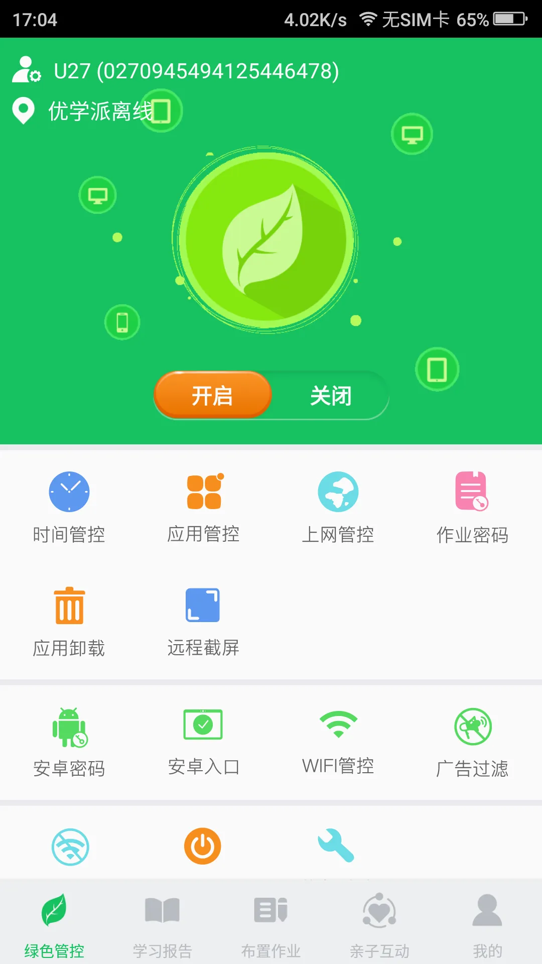 ��ѧ�ɼҳ����������ֻ���v4.4.3 ��Ѱ�