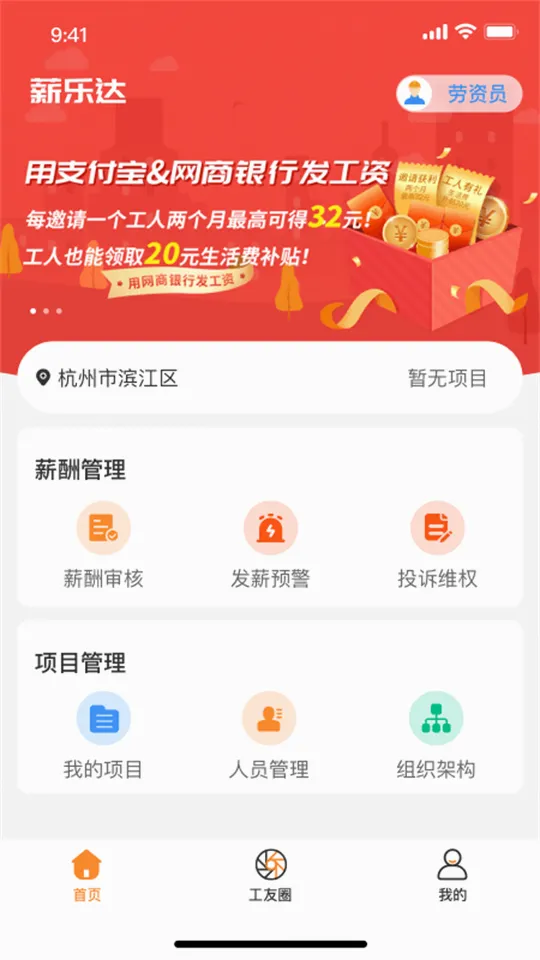 н�ִ�(�������˹���ƽ̨)v5.6.3 ��׿��