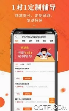 研途考研(考研学习平台) 研途考研(考研学习平台)