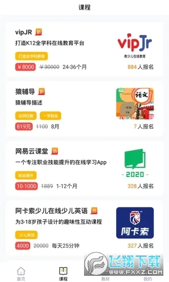 ��ѧ����2026�ٷ����°汾v4.1.2 �ֻ���