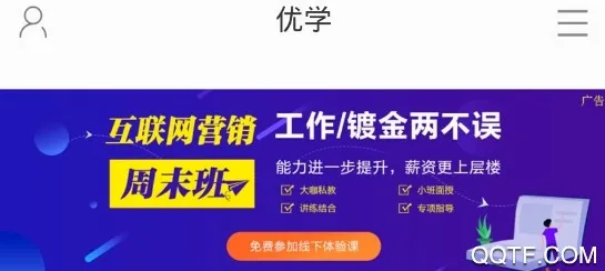 优学课堂2026官方最新版本 优学课堂2026官方最新版本