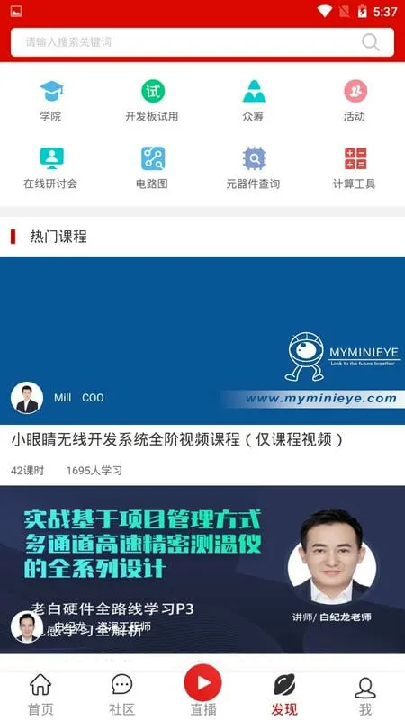 电子发烧友(电子技术交流平台) 电子发烧友(电子技术交流平台)