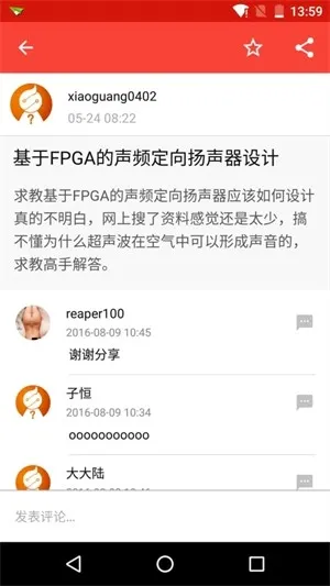 电子发烧友(电子技术交流平台) 电子发烧友(电子技术交流平台)