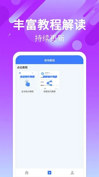 �Զ��������(��Ļ�Զ������)v29 �ֻ���