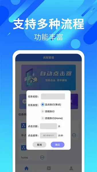 �Զ��������(��Ļ�Զ������)v29 �ֻ���