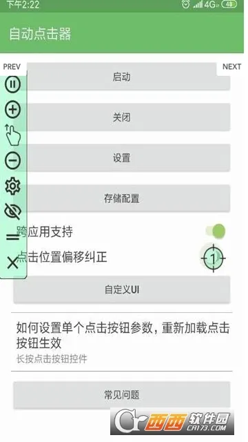 �Զ��������(��Ļ�Զ������)v29 �ֻ���