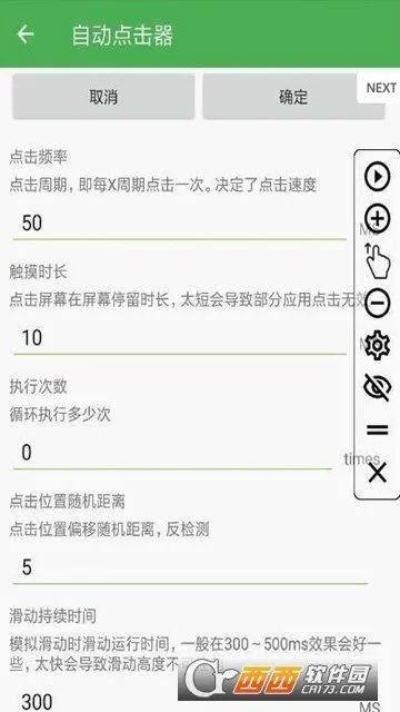 �Զ��������(��Ļ�Զ������)v29 �ֻ���