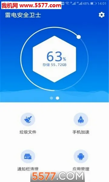 ����������ʦ�����ֻ���v1.2.0 �ֻ���