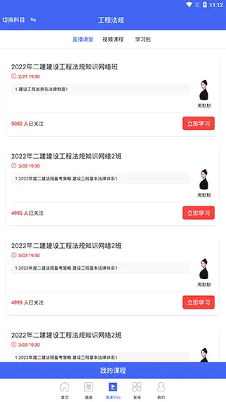 二级建造师助手安卓版手机版 二级建造师助手安卓版手机版