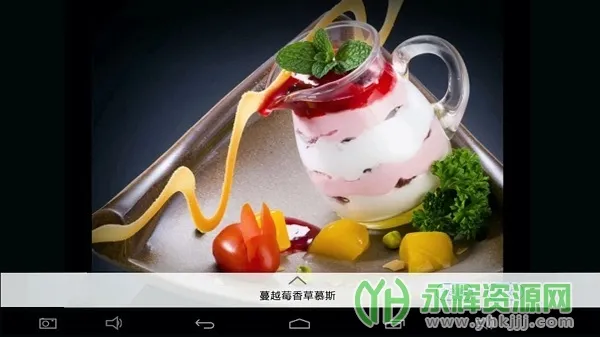 简单点点(电子菜谱软件) 简单点点(电子菜谱软件)