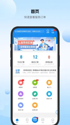 �����ʦ����(��װ����ӵ�ƽ̨)v3.8.409 ��Ѱ�