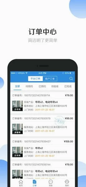 安帮客师傅端(安装服务接单平台) 安帮客师傅端(安装服务接单平台)