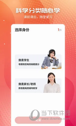 初中政治考霸(政治学习软件) 初中政治考霸(政治学习软件)