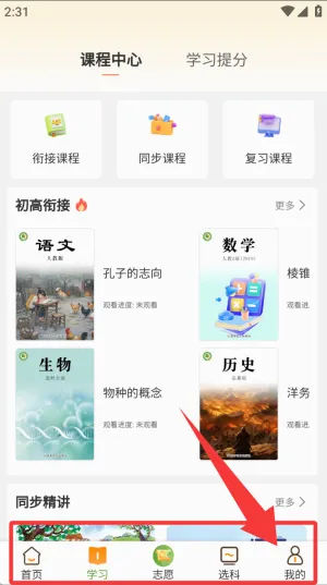 52高考安卓版手机版 52高考安卓版手机版