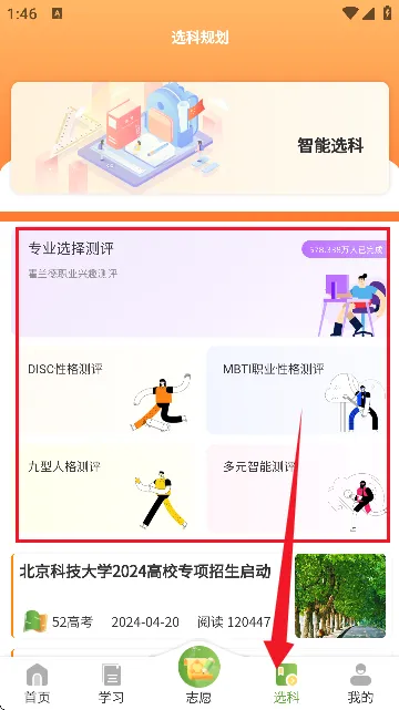 52高考安卓版手机版 52高考安卓版手机版