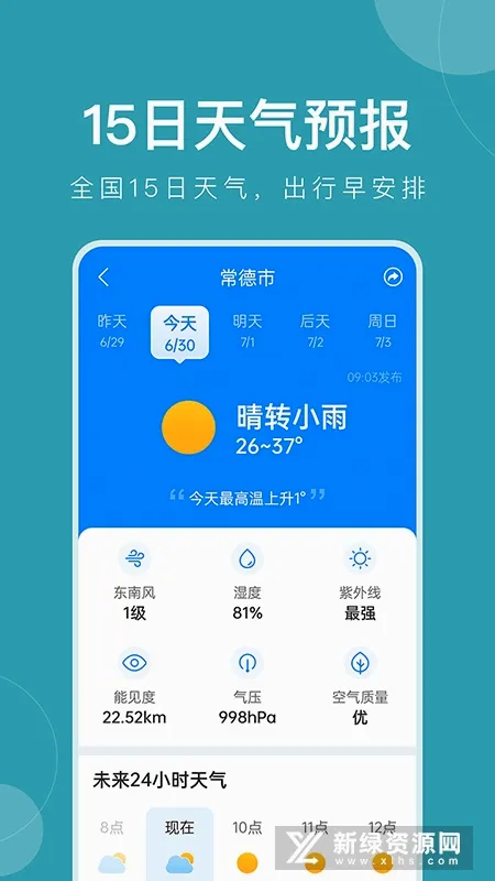 ׼ʱ����(����Ԥ��ƽ̨)v12.1.4 �ٷ�����
