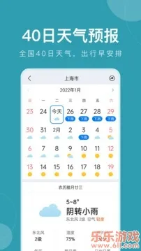 准时天气(天气预报平台) 准时天气(天气预报平台)