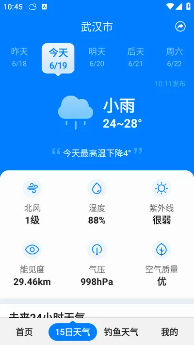 准时天气(天气预报平台) 准时天气(天气预报平台)