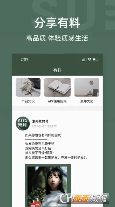 �ذ�����(����Ʒ����ƽ̨)v1.8.5 �ٷ�����