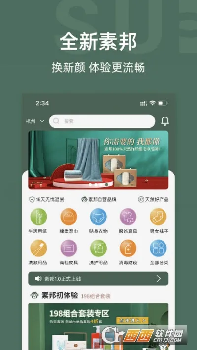 �ذ�����(����Ʒ����ƽ̨)v1.8.5 �ٷ�����