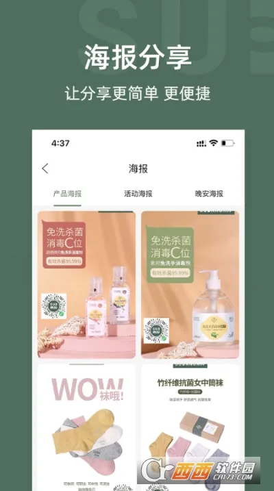 �ذ�����(����Ʒ����ƽ̨)v1.8.5 �ٷ�����