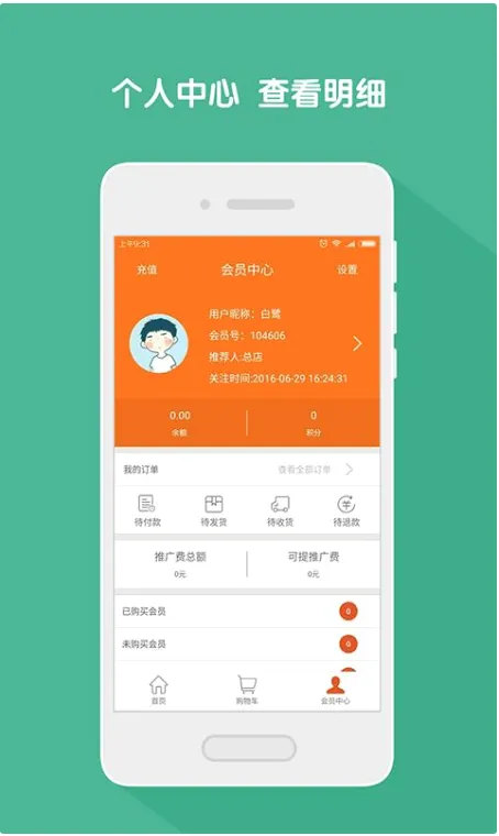 �ذ�����(����Ʒ����ƽ̨)v1.8.5 �ٷ�����