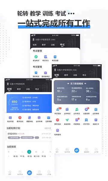 ��Ȥҽ���������ֻ���v3.9.6 ��׿��
