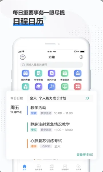 ��Ȥҽ���������ֻ���v3.9.6 ��׿��