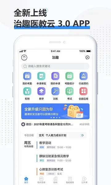 ��Ȥҽ���������ֻ���v3.9.6 ��׿��