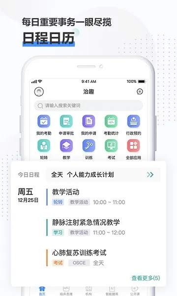 ��Ȥҽ���������ֻ���v3.9.6 ��׿��