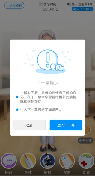 治趣医教云最新手机版 治趣医教云最新手机版